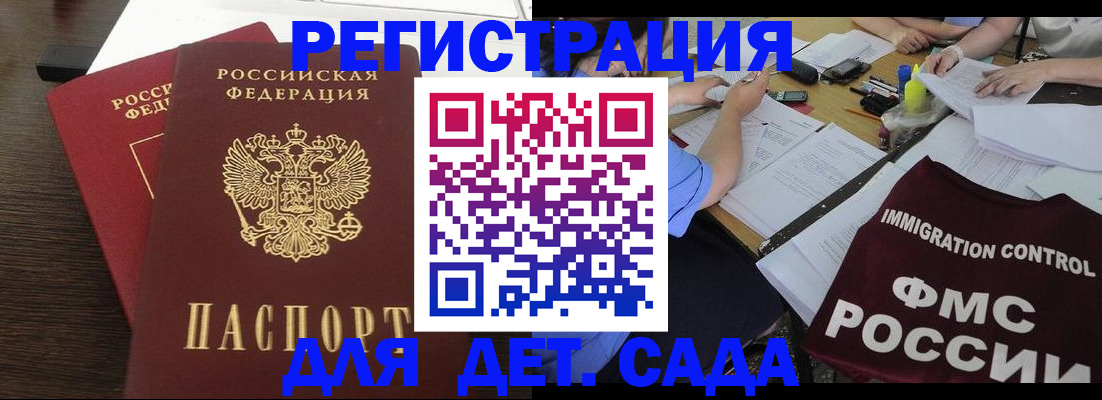 регистрация в Канске