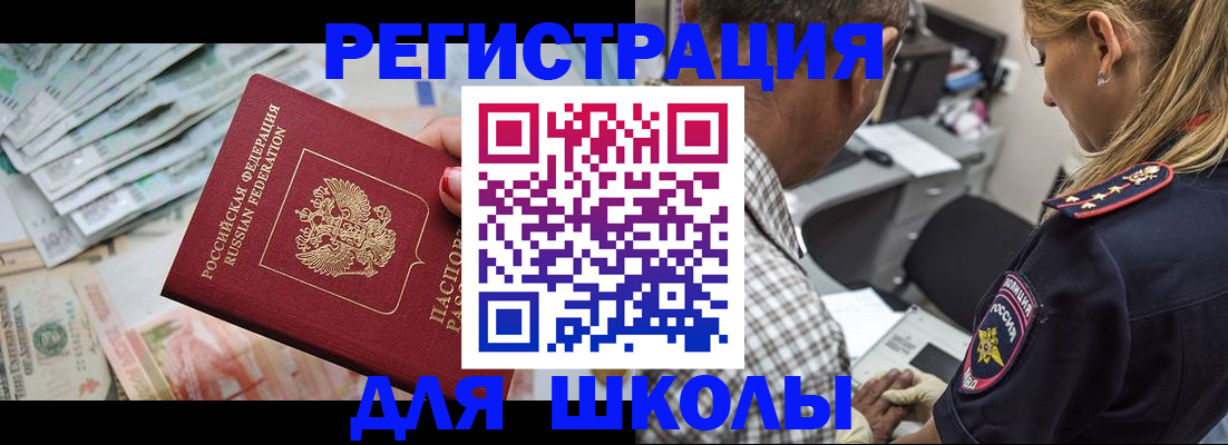 временная регистрация для всех в Канске