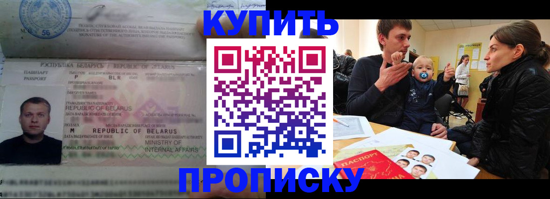 временная регистрация госуслуги в Канске