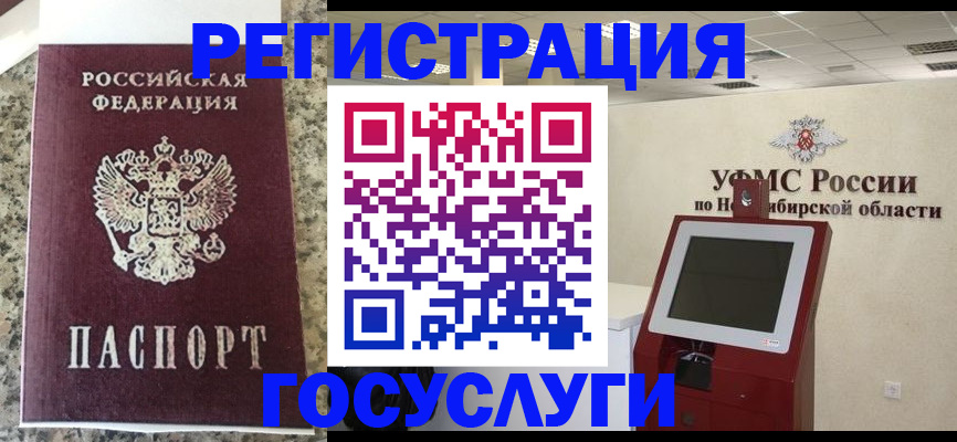 прописка в квартире в Канске