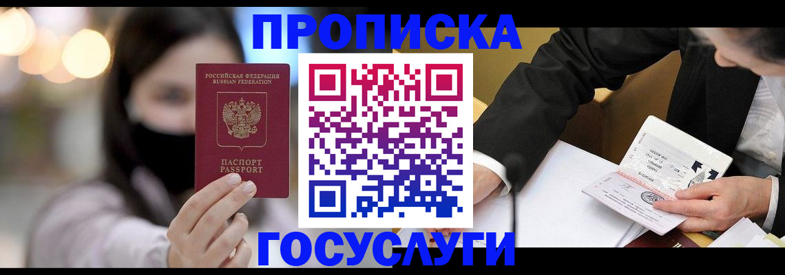 миграционный учет в Канске