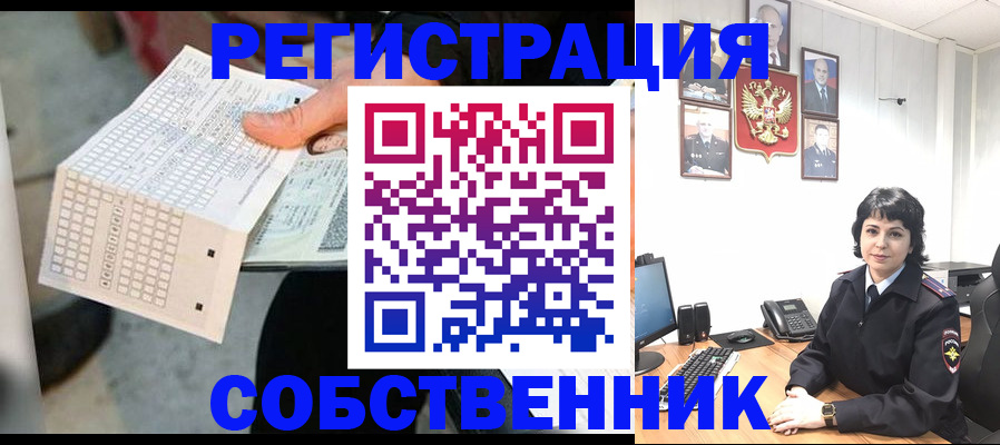 регистрация в Канске