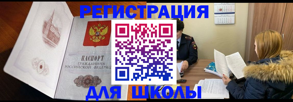 временная регистрация надежно в Канске