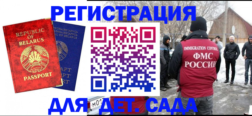 миграционный учет в Канске